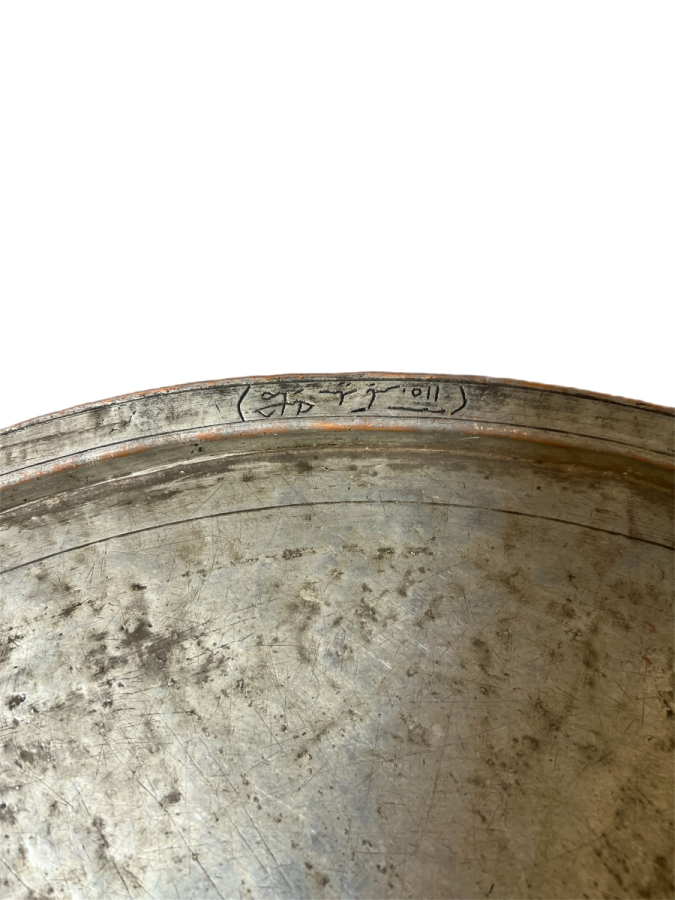 OSMANLI EL DÖVME BAKIR SİNİ, USTA DAMGALI 1737 YILINA AİT 