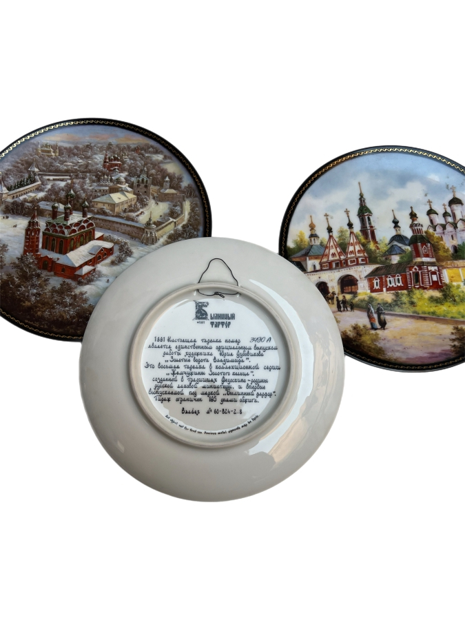 1991 RUS İMZAJLI LİMİTLİ PORSELEN TABAK SETİ (3 ADET)